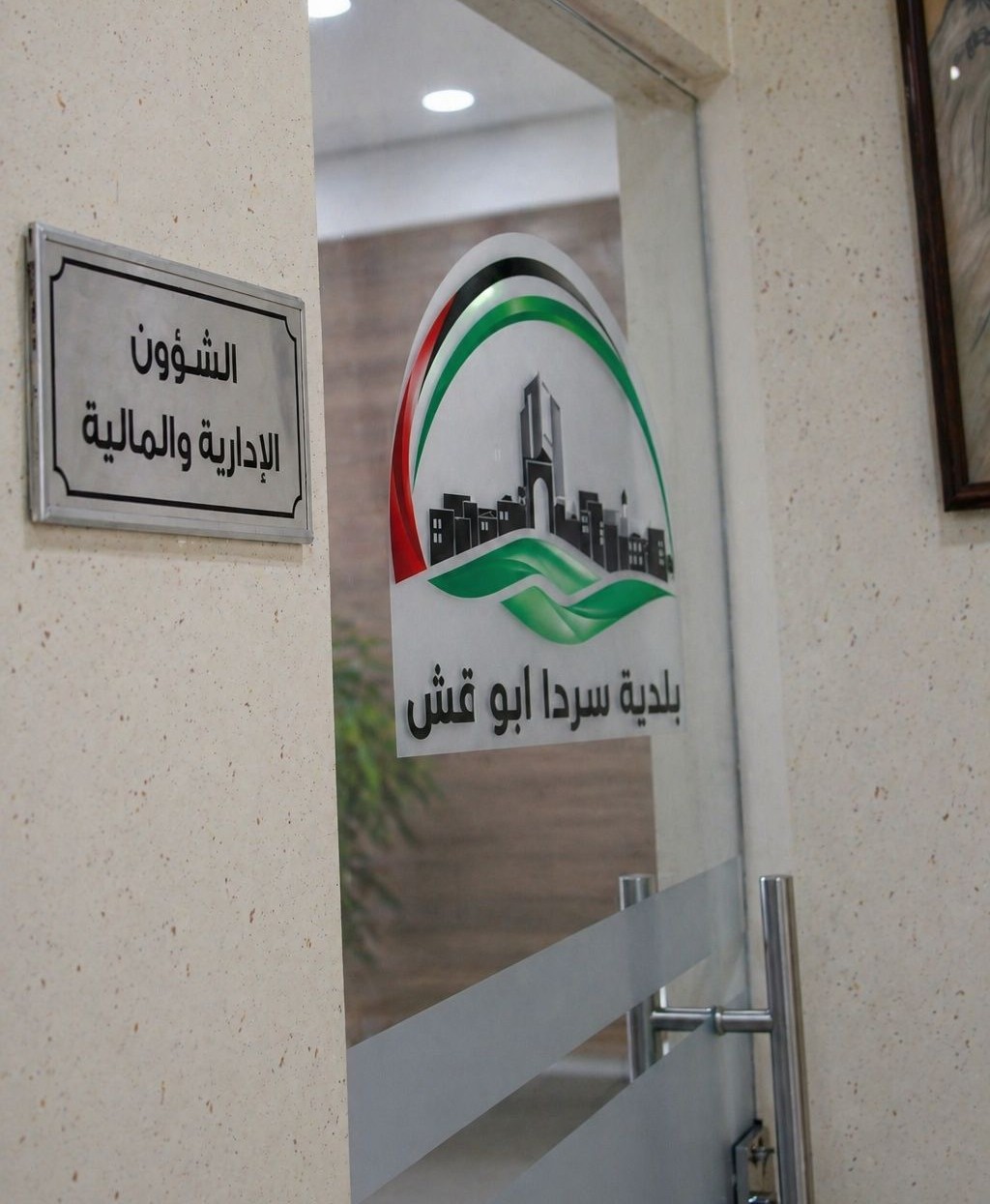 Financial and Administrative Affairs Department