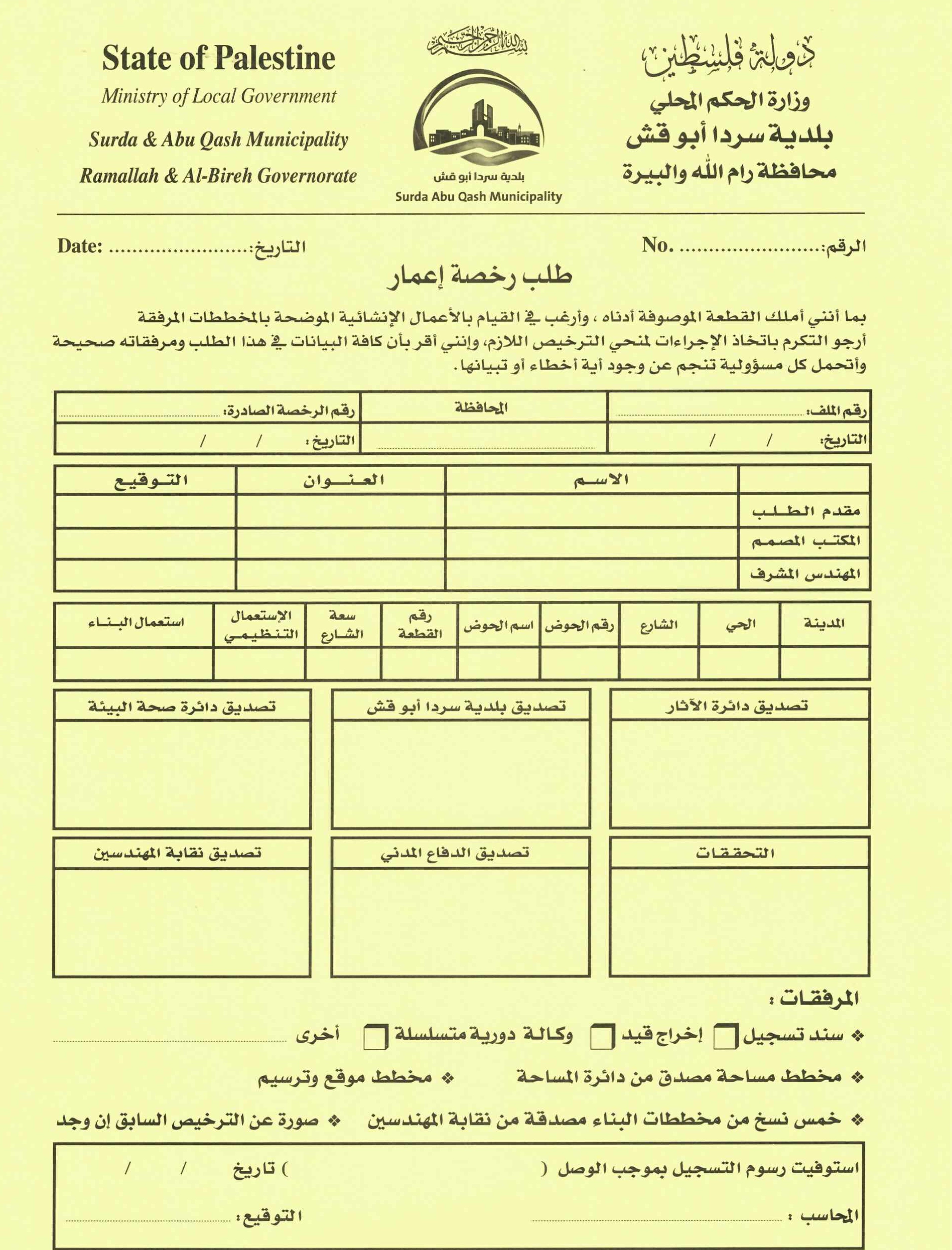 Building Permit Renewal Service