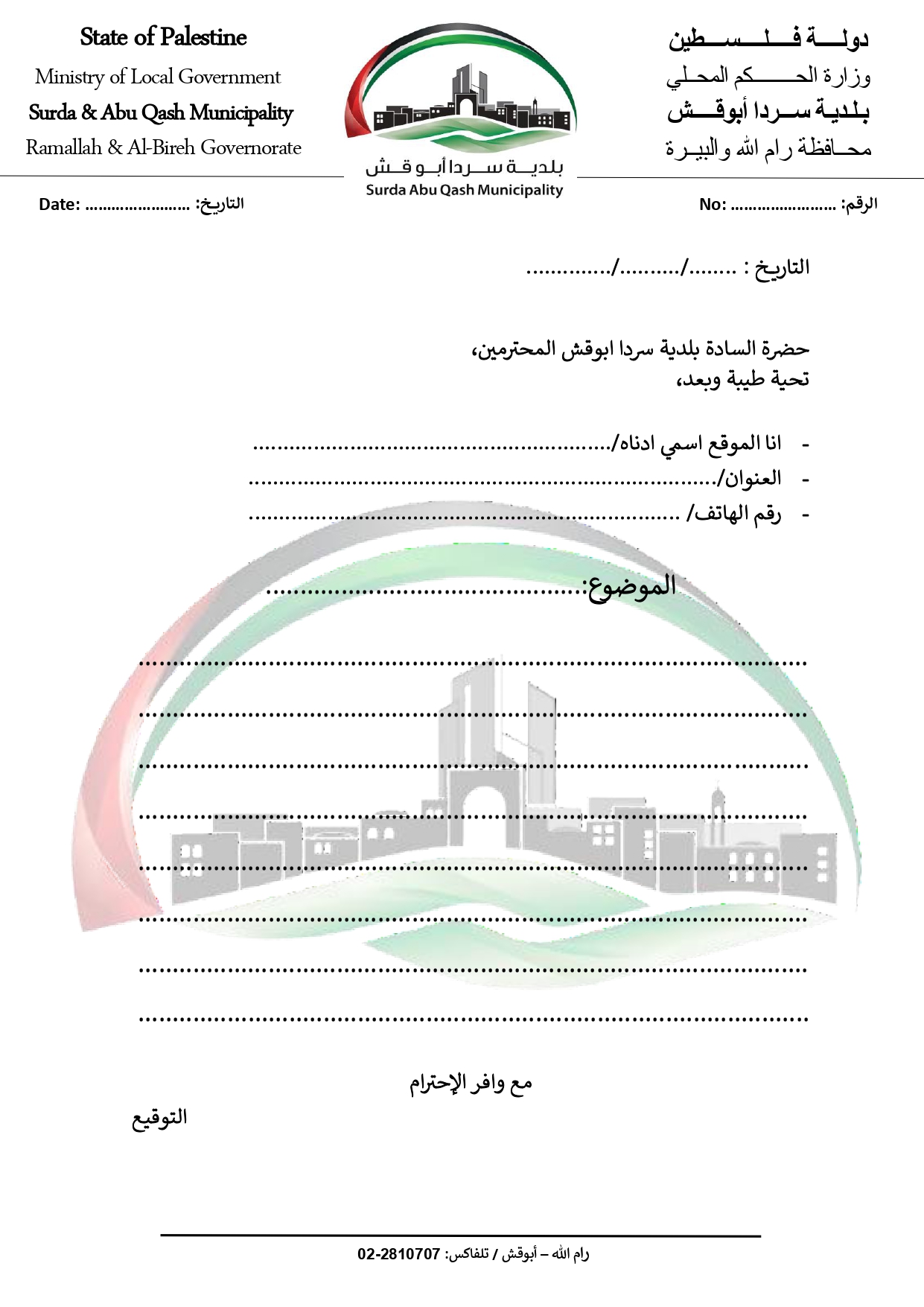 Application for Profession Certificate